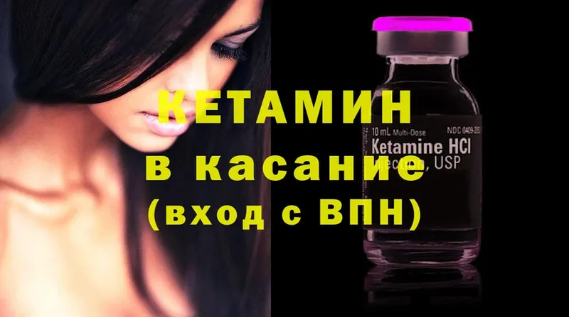 КЕТАМИН ketamine  Шадринск 